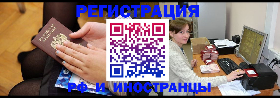 прописка паспорт в Александровске-Сахалинском