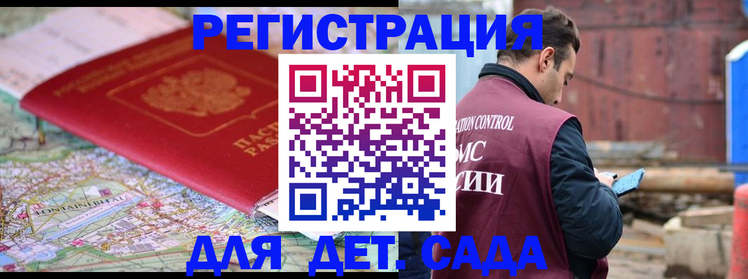прописка для военкомата в Александровске-Сахалинском