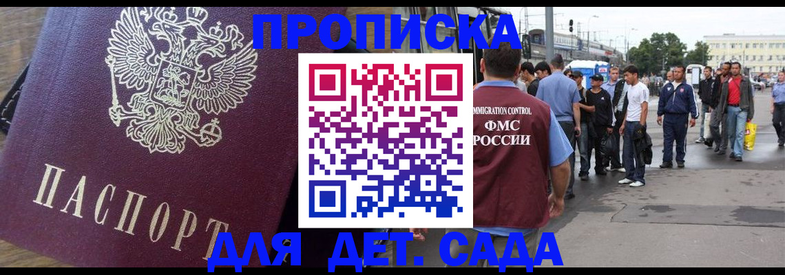 прописка ребенка в Александровске-Сахалинском