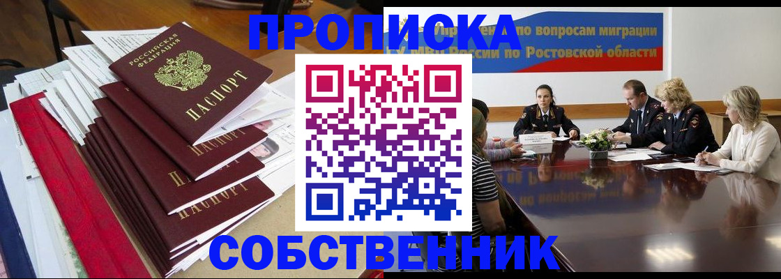 прописка паспорт в Александровске-Сахалинском