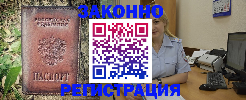 купить прописку в Александровске-Сахалинском