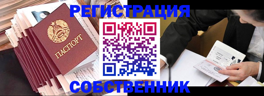 временная регистрация в Александровске-Сахалинском